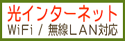 江坂　自習室　大阪　Ｍｙ　ｄｅｓｋ / 吹田店では光インターネットを無料で提供しています。